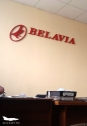 Вывеска из пенопласта с логотипом BELAVIA